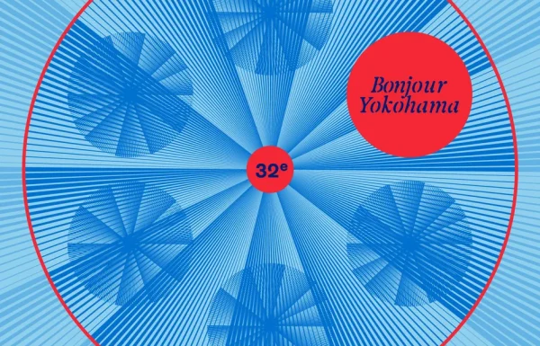 横浜フランス映画祭2025