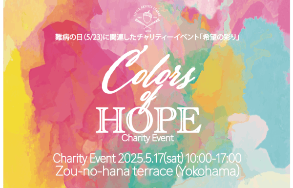 Colors of Hope