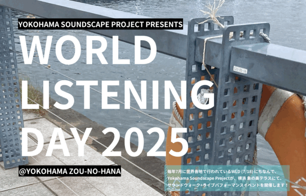 World Listening Day 2025