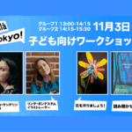 子ども向けワークショップ!テーマはジャングル!
