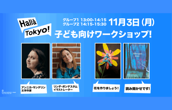 子ども向けワークショップ!テーマはジャングル!