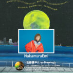 Nakamura Emi×近藤康平「満月と夜たち」