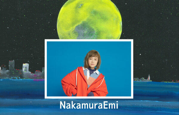 Nakamura Emi×近藤康平「満月と夜たち」