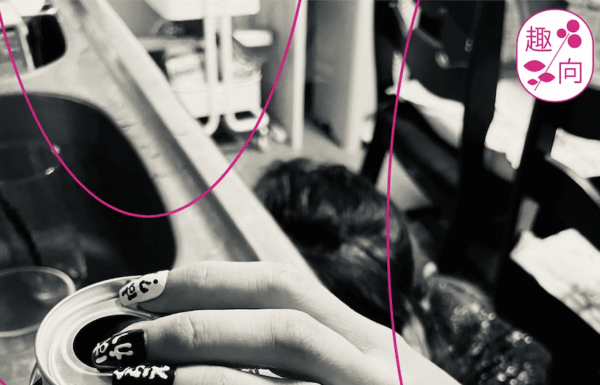 趣向『わたしの隣人』