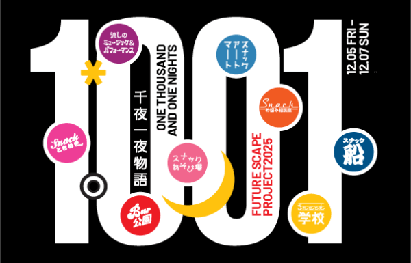 ZOU-NO-HANA FUTURESCAPE PROJECT 2025