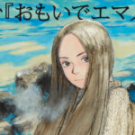 舞台『おもいでエマノン』プレイベント