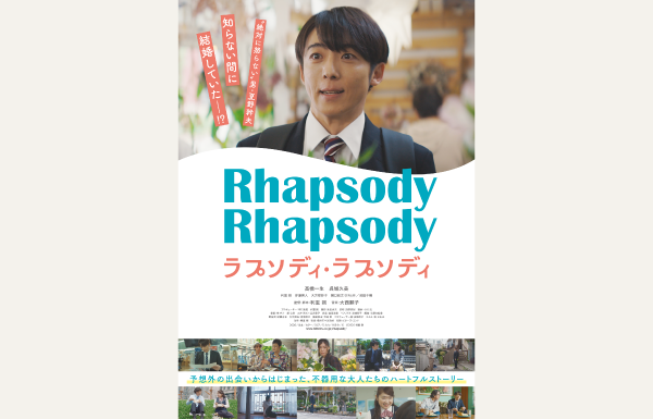 中区制100周年記念　森日出夫が残す、街と映画