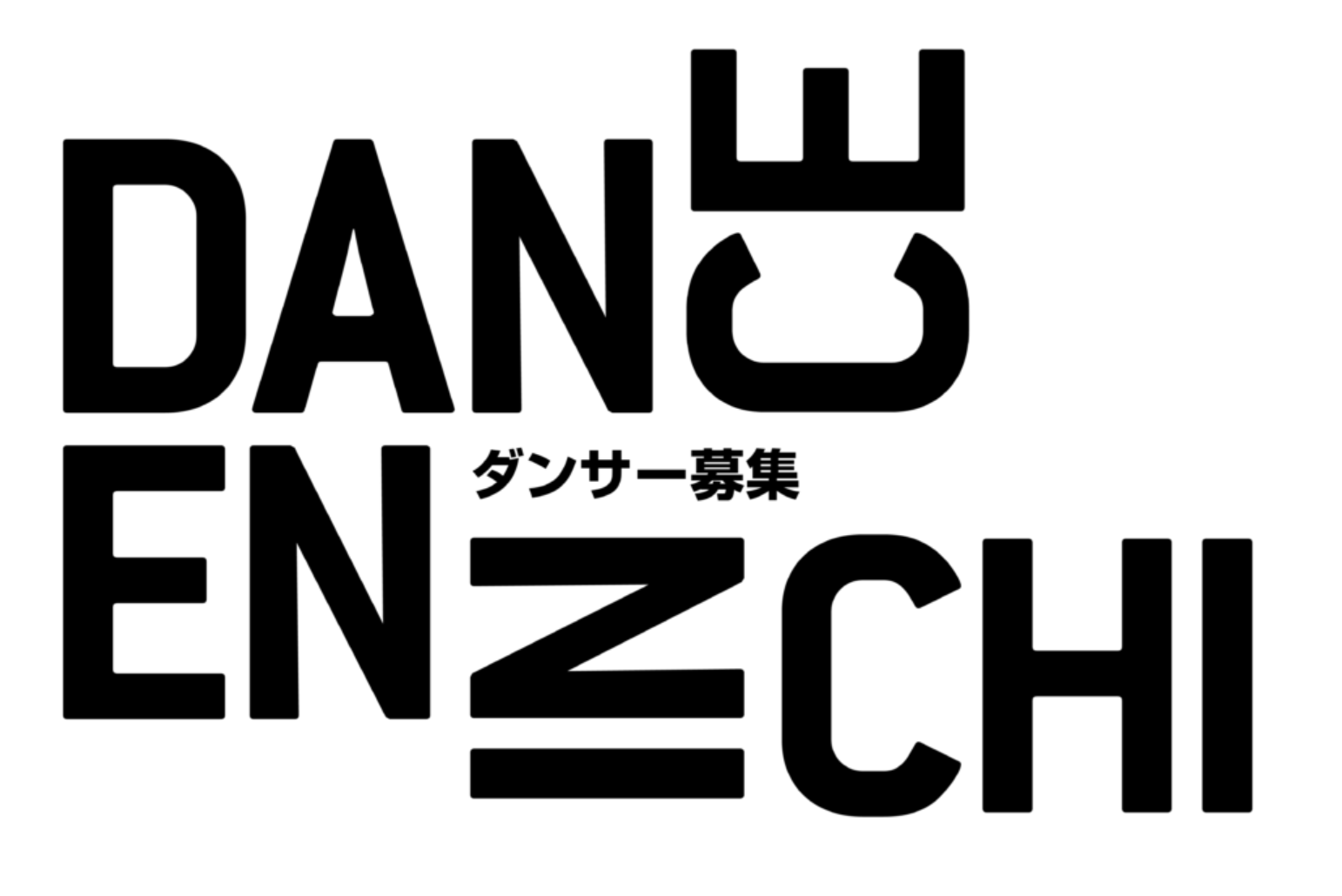 象の鼻テラス「ダンス縁日2026」ダンサー募集！ | 象の鼻テラス ZOU-NO