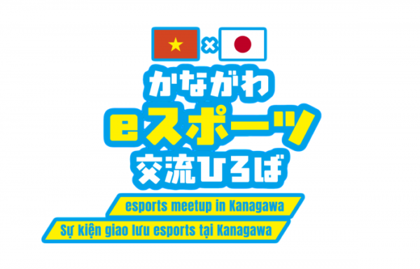 かながわeスポーツ交流ひろば